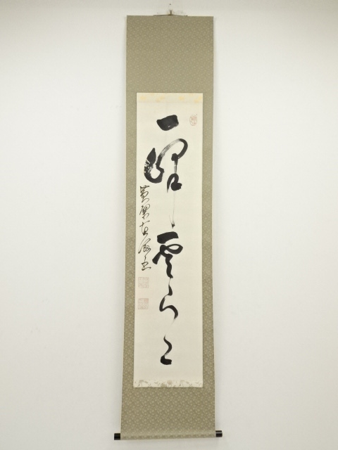 JAPANESE HANGING SCROLL / HAND PAINTED / CALLIGRAPHY 